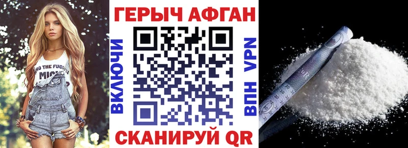ГЕРОИН афганец Владимир